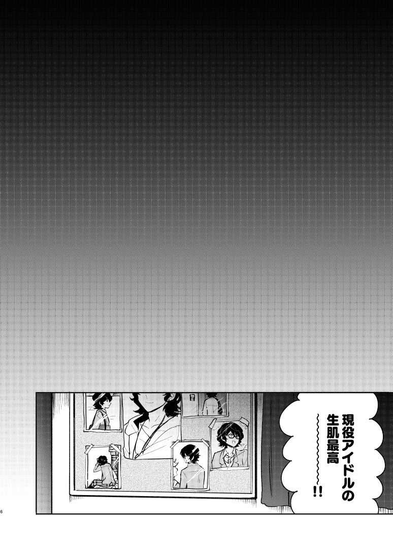 despair page 5 full