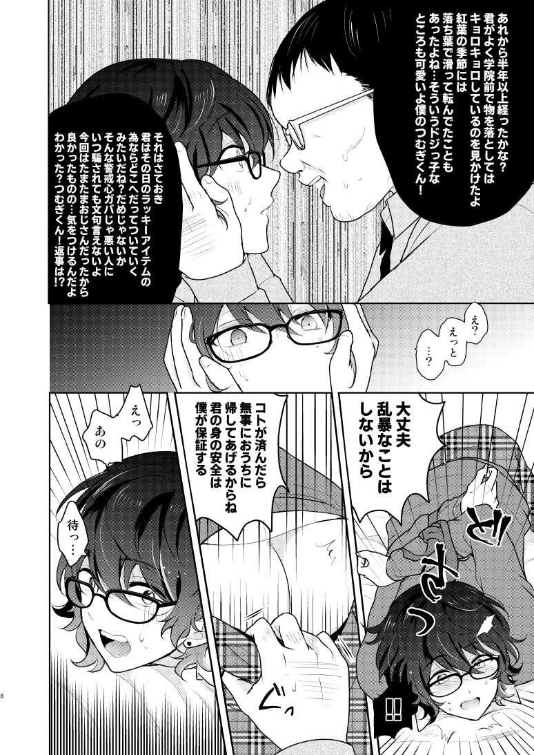 despair page 7 full