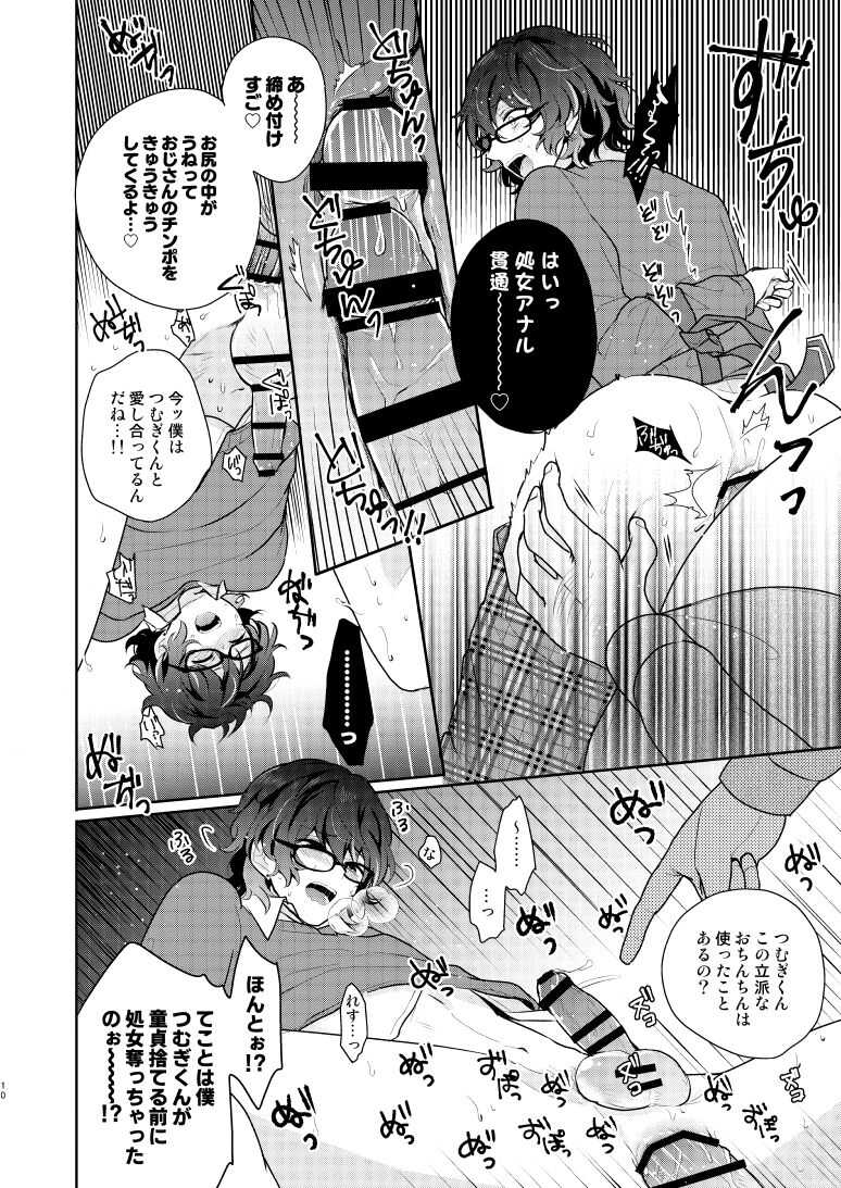 despair page 9 full