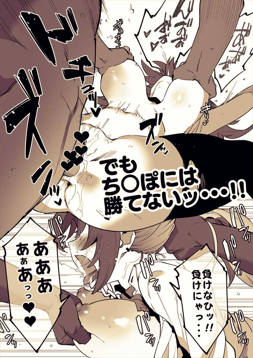 姫岸くころさん page 3 full