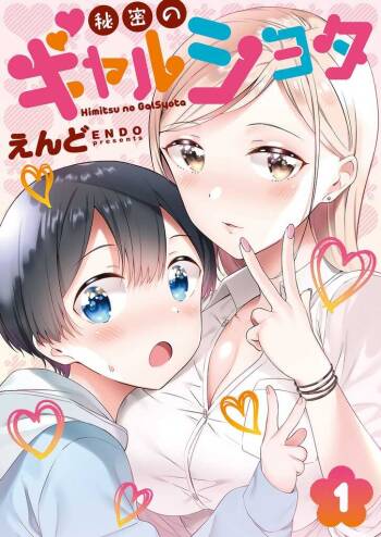 Himitsu no Gal Shota | Secret Gyaru x Shota Couple Ch.1-25 cover