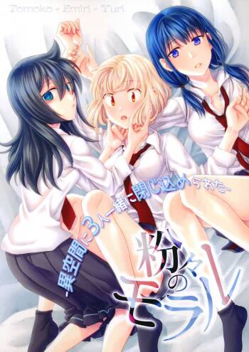 Konagona no Moral cover