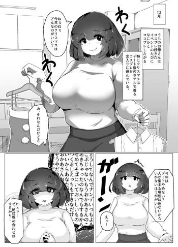 Christmas Yandere Boshi Kan cover