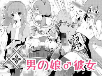 Otoko no musume ♂ kanojo cover