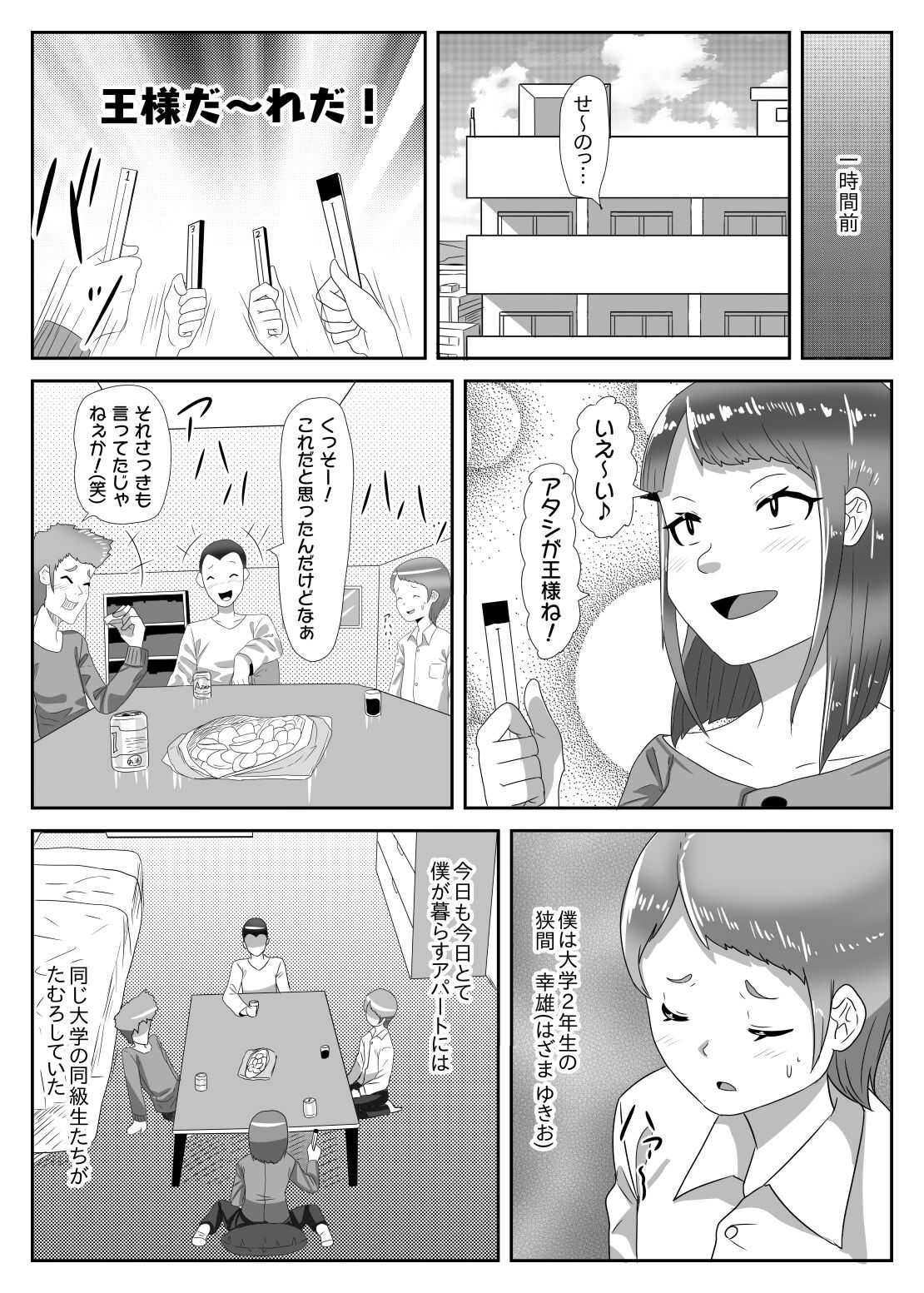 Batsu gēmu de josō sanpo sa se rarete itara ikemen futanari musume ni tasuke raremashita page 3 full