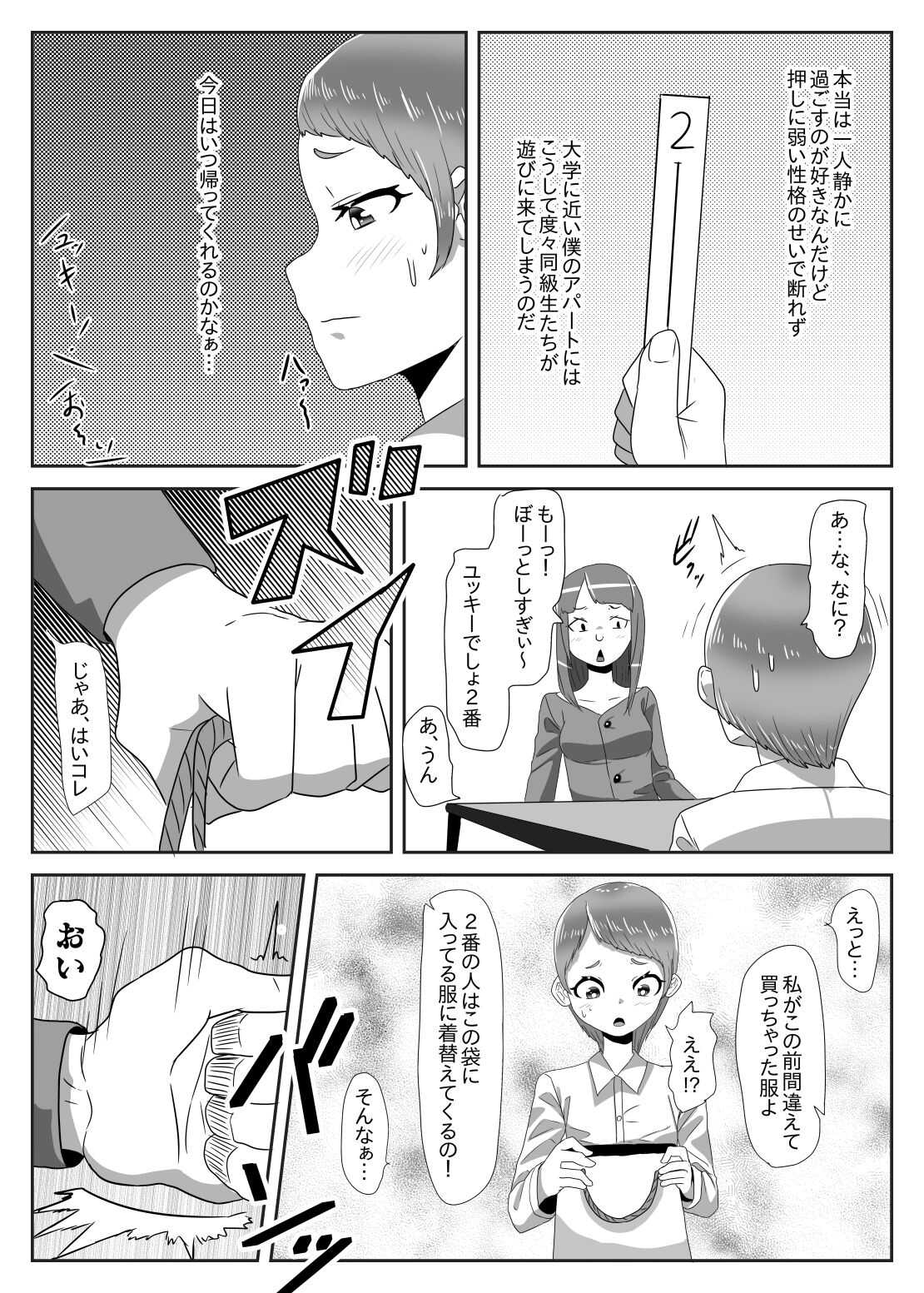 Batsu gēmu de josō sanpo sa se rarete itara ikemen futanari musume ni tasuke raremashita page 4 full