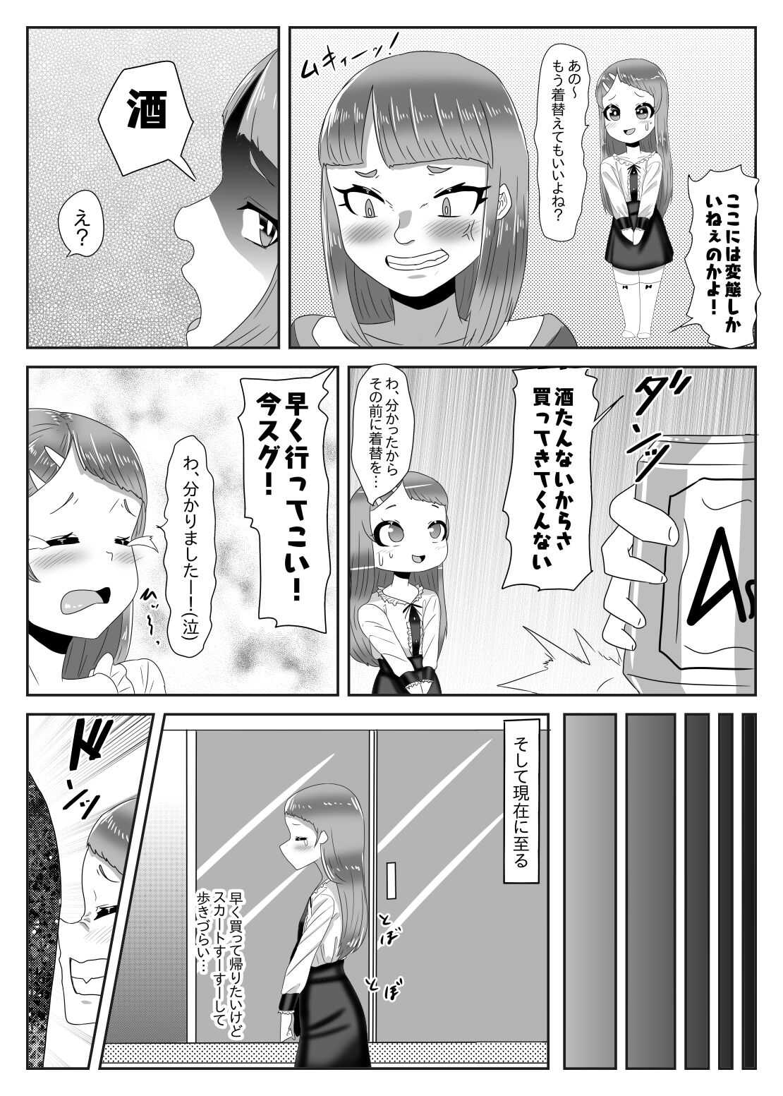 Batsu gēmu de josō sanpo sa se rarete itara ikemen futanari musume ni tasuke raremashita page 9 full