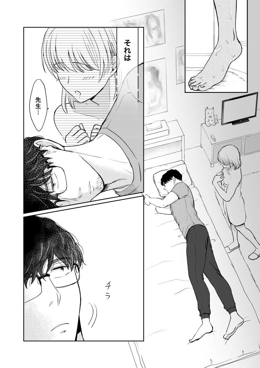 suppinromansu  ~ SEX o oboeta 19-sai no otoko no musume ga etchi ni naranai wake ga nai ~ page 5 full