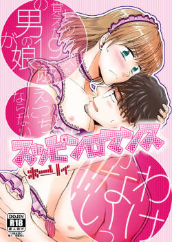 suppinromansu  ~ SEX o oboeta 19-sai no otoko no musume ga etchi ni naranai wake ga nai ~