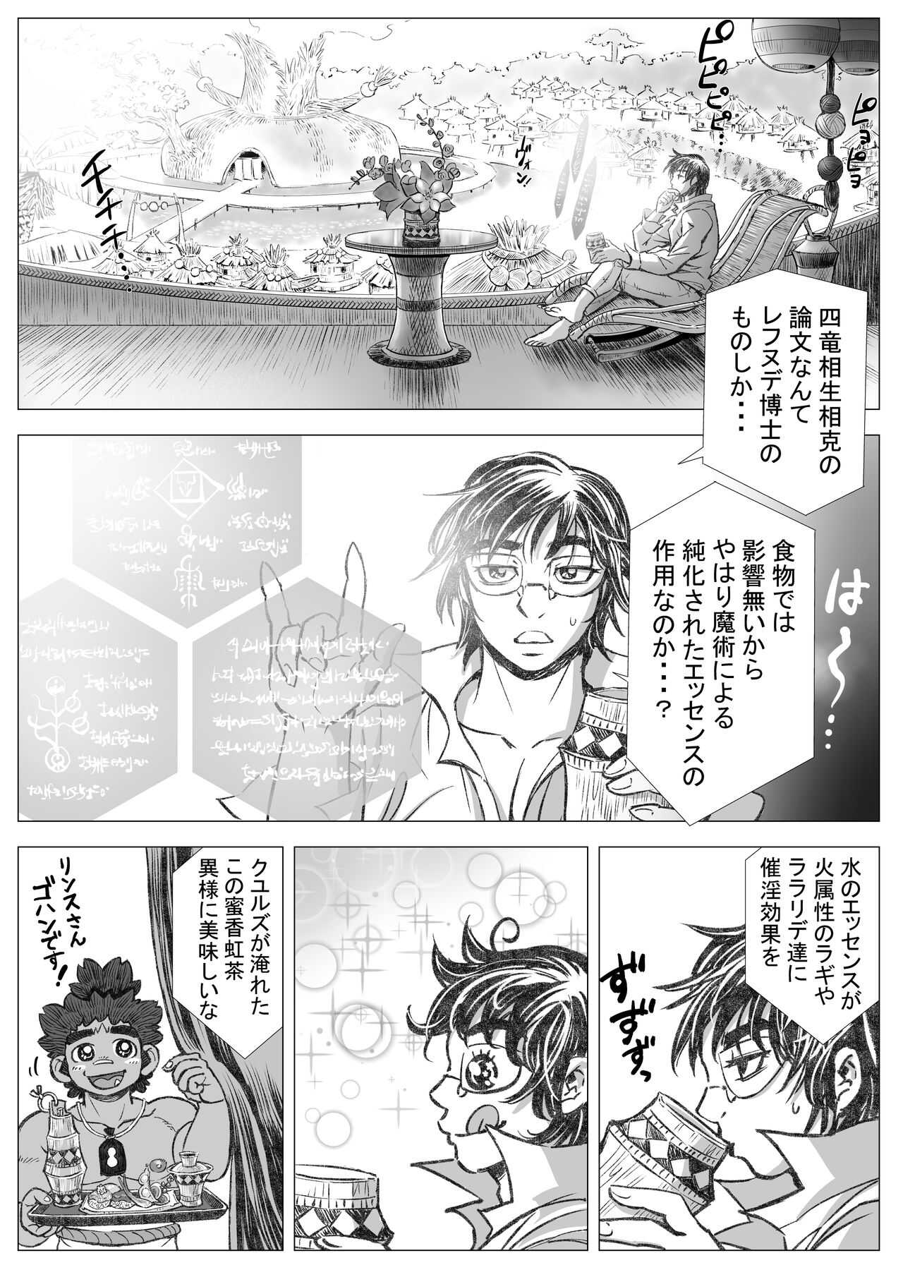 Hepoe no Kuni kara 17 - dou siyo u ? ! no maki page 2 full