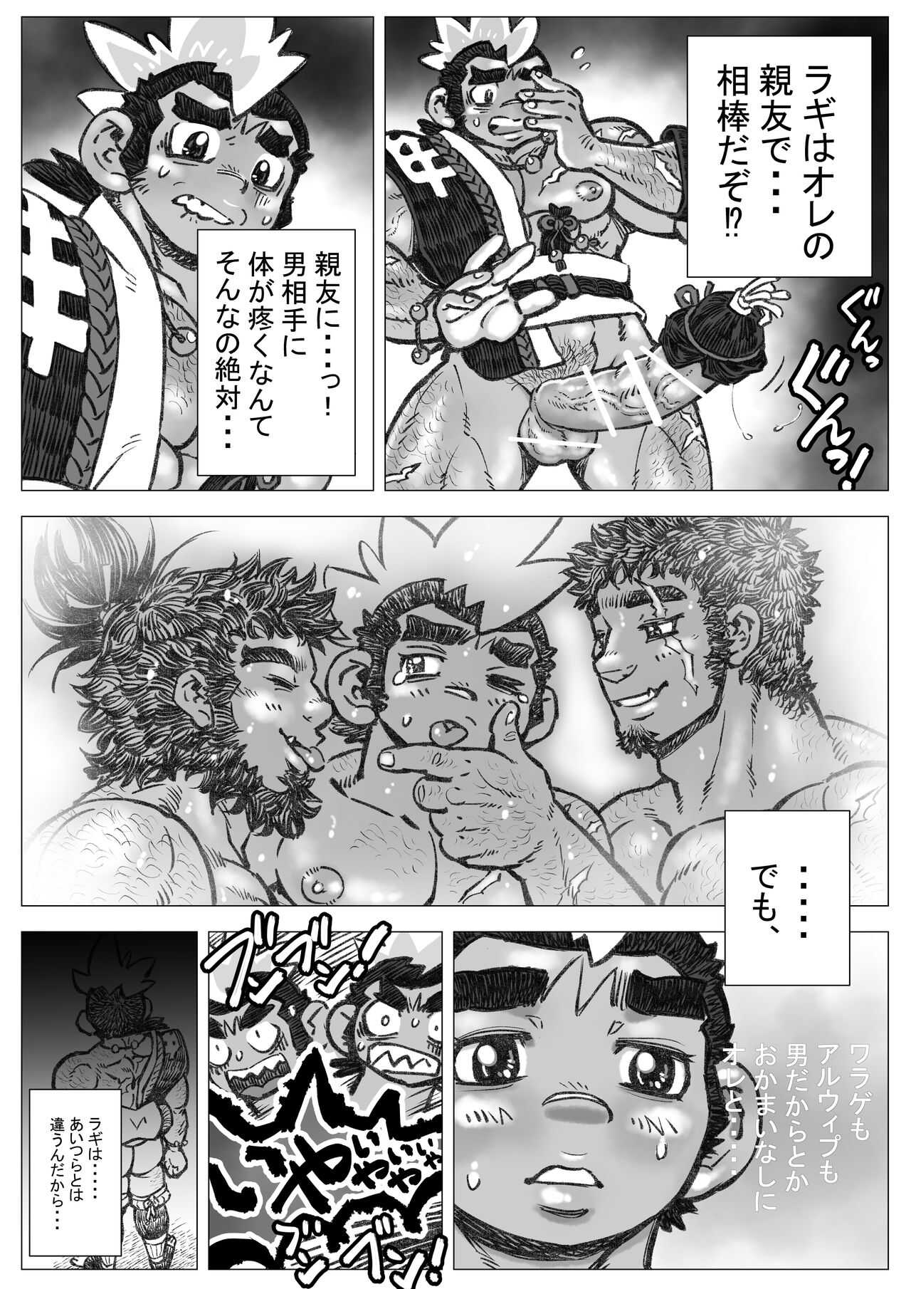 Hepoe no Kuni kara 17 - dou siyo u ? ! no maki page 7 full