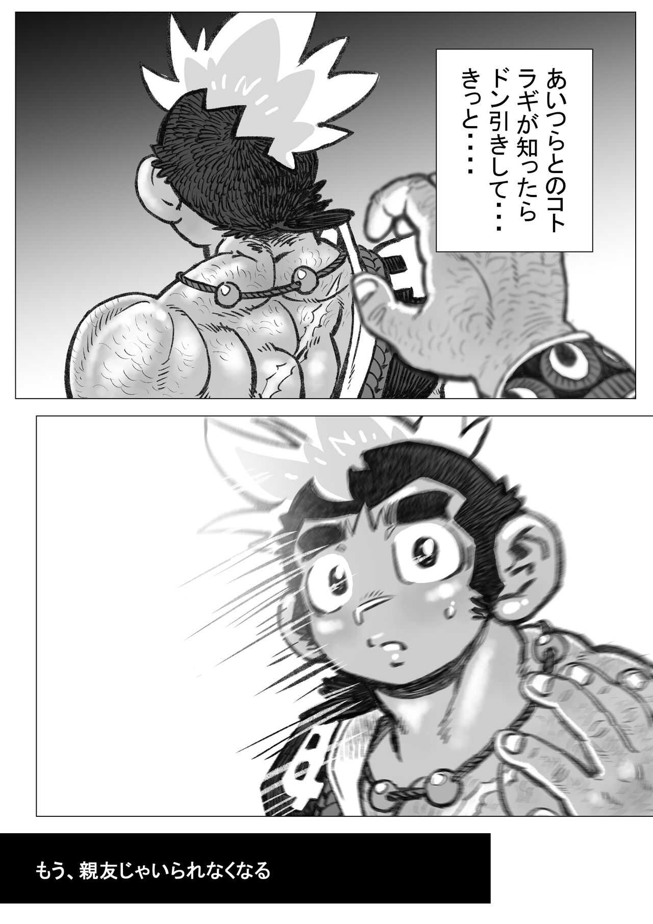 Hepoe no Kuni kara 17 - dou siyo u ? ! no maki page 8 full