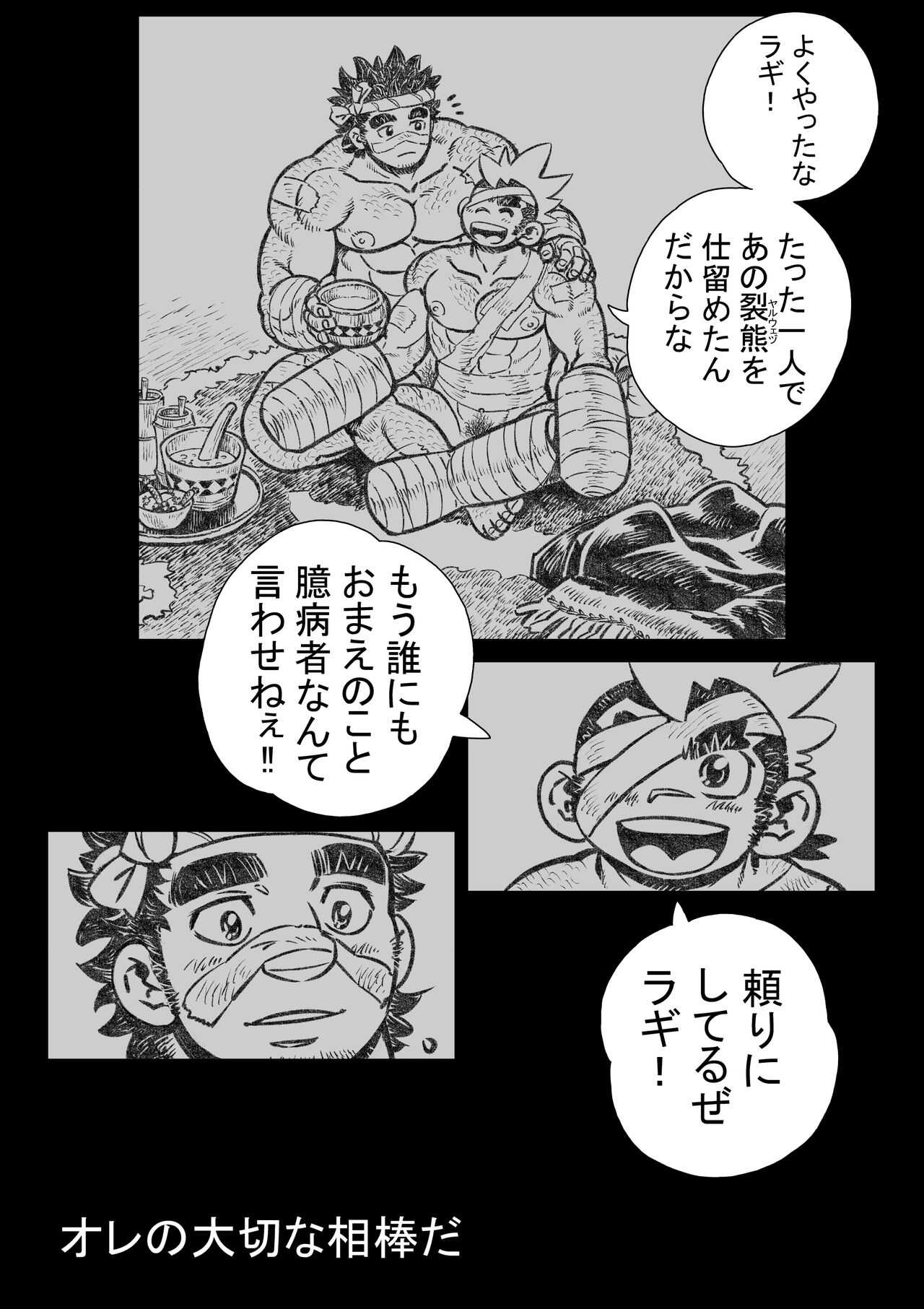 Hepoe no Kuni kara 18 - ka waru ka wara nai susu n de iku no maki page 2 full