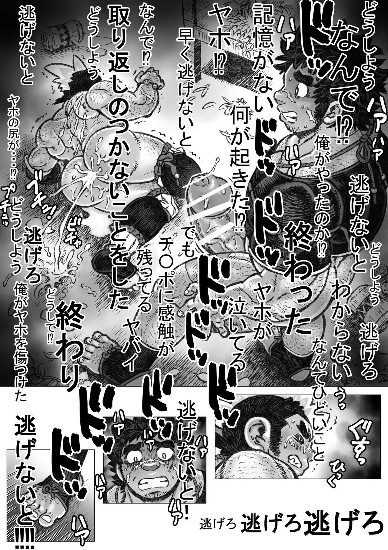 Hepoe no Kuni kara 18 - ka waru ka wara nai susu n de iku no maki page 3 full