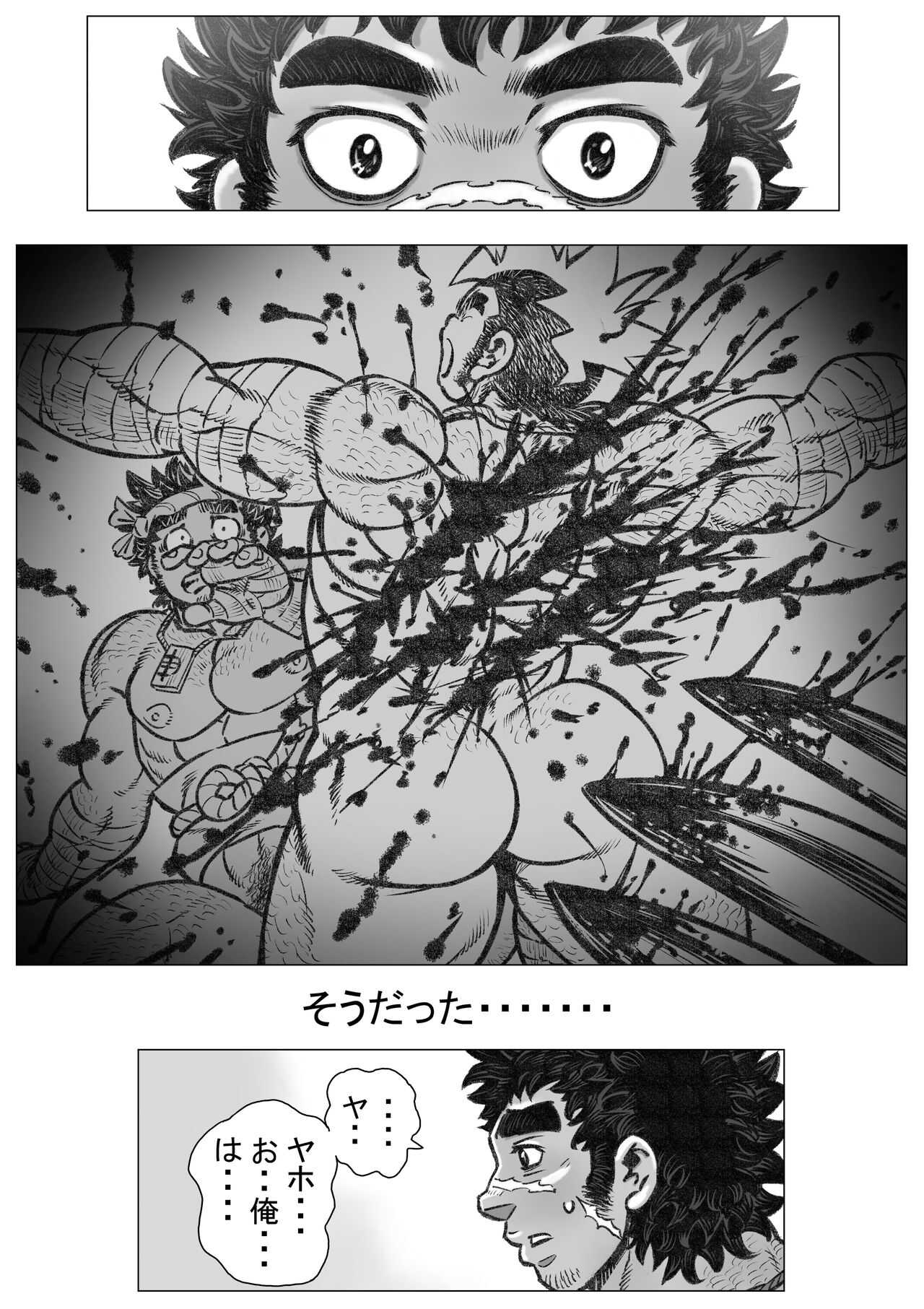Hepoe no Kuni kara 18 - ka waru ka wara nai susu n de iku no maki page 4 full