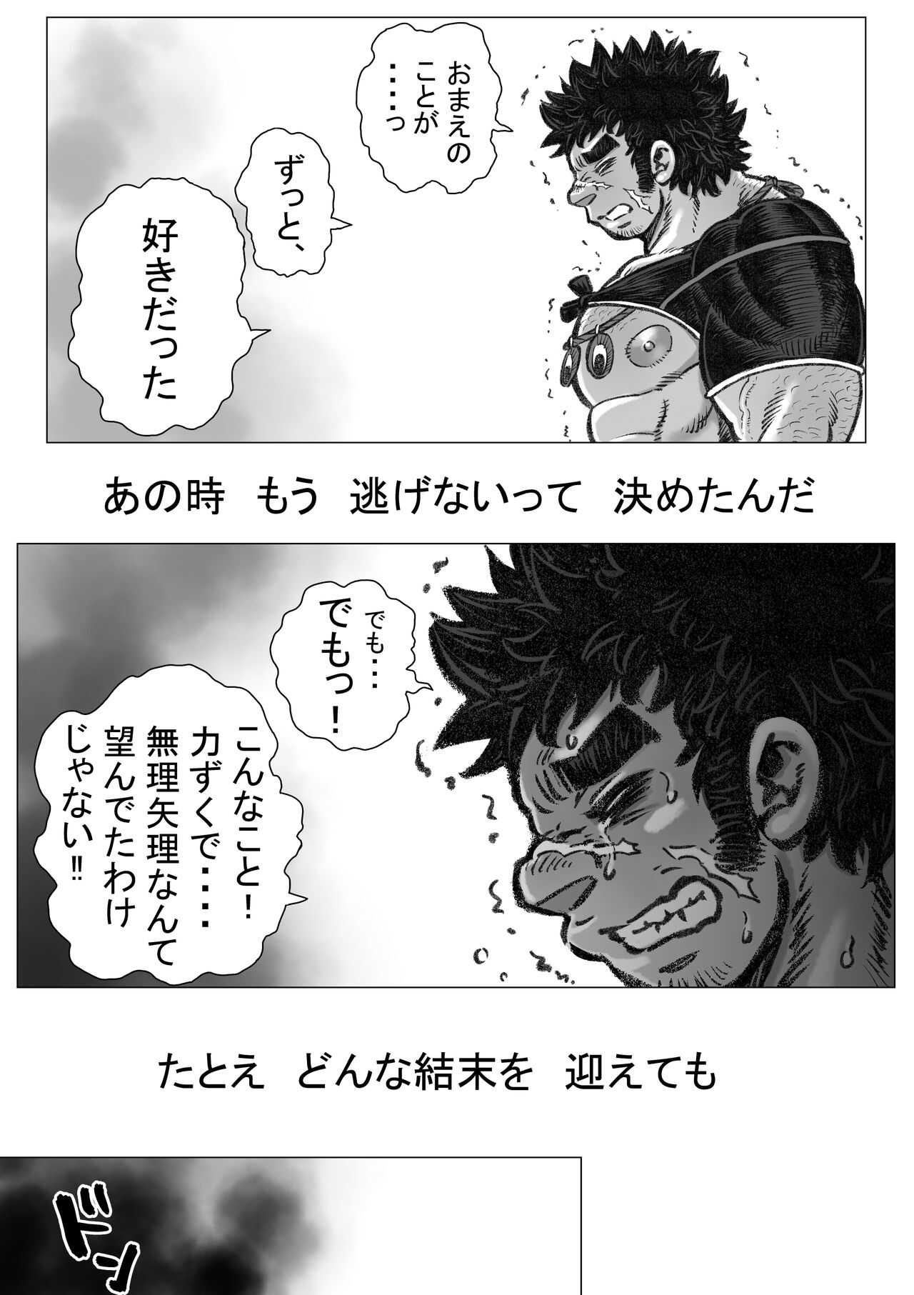 Hepoe no Kuni kara 18 - ka waru ka wara nai susu n de iku no maki page 5 full