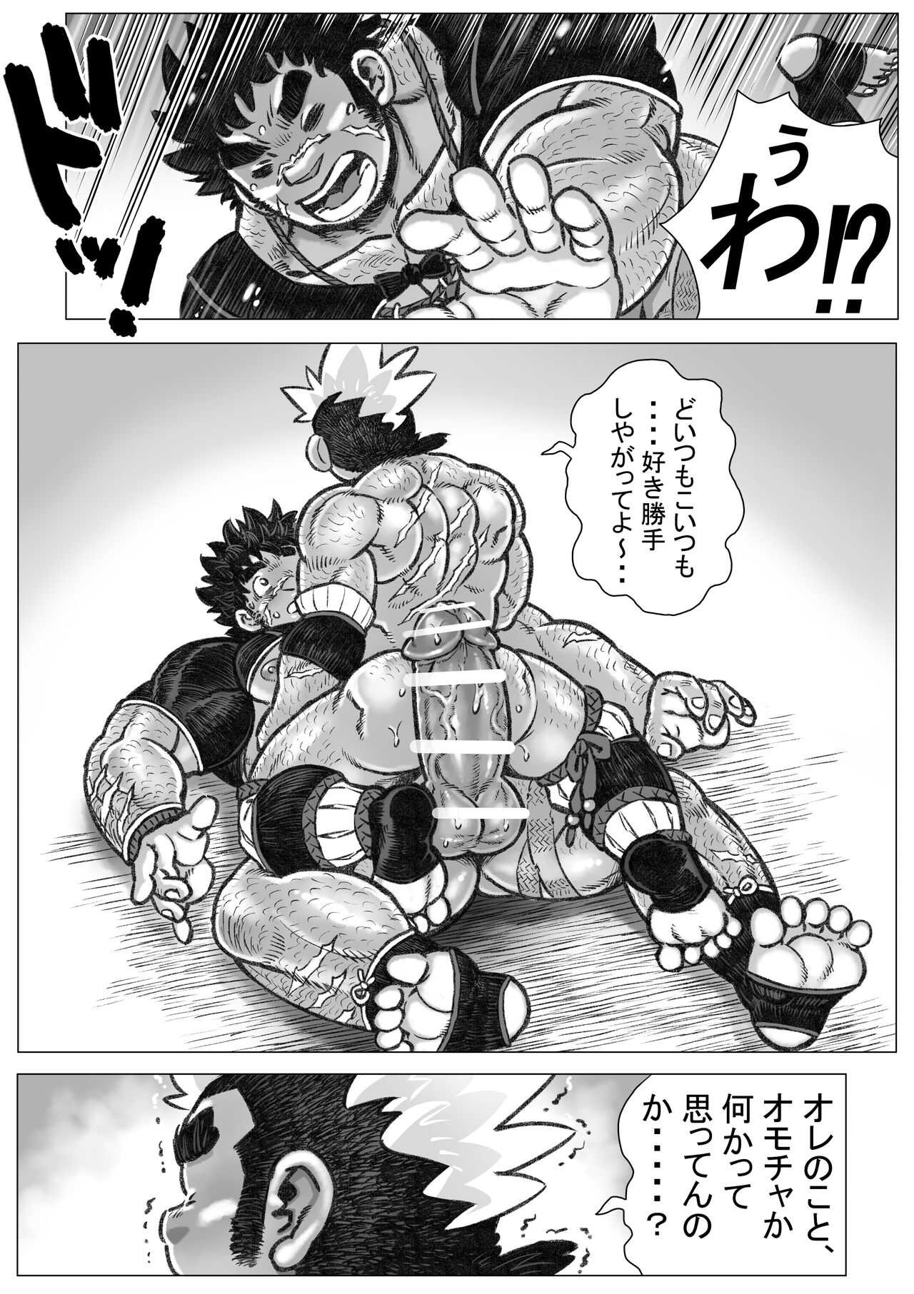 Hepoe no Kuni kara 18 - ka waru ka wara nai susu n de iku no maki page 6 full