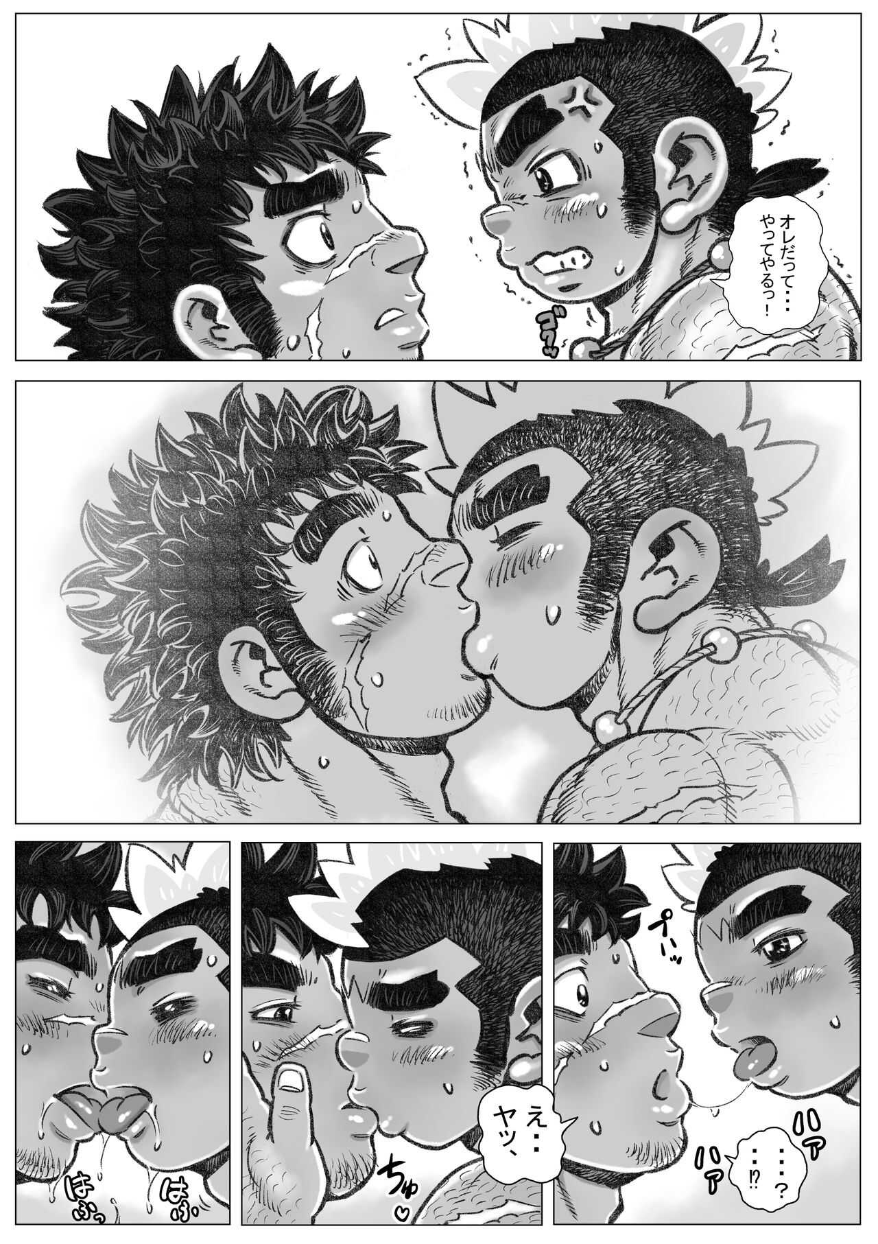 Hepoe no Kuni kara 18 - ka waru ka wara nai susu n de iku no maki page 7 full