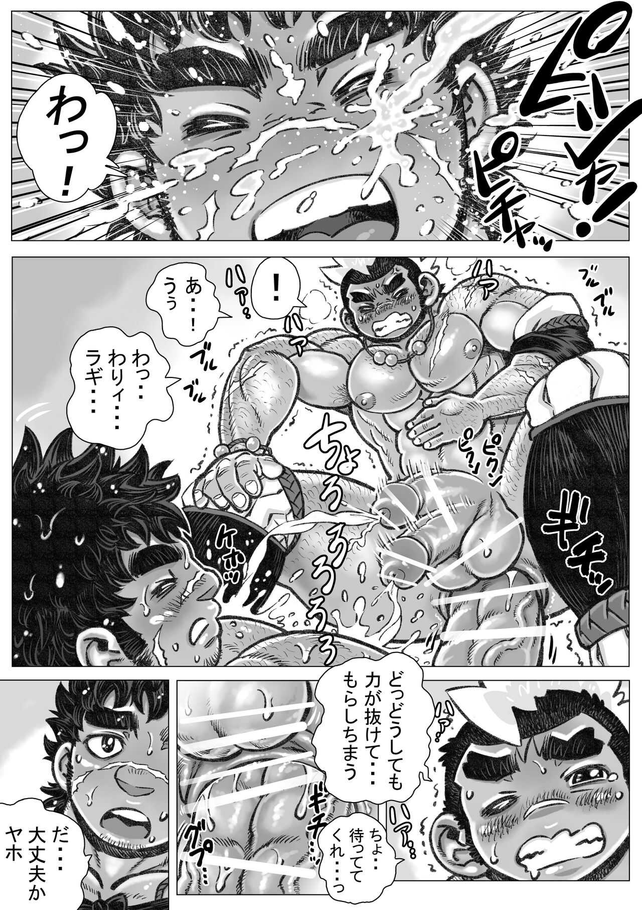 Hepoe no Kuni kara 18 - ka waru ka wara nai susu n de iku no maki page 9 full