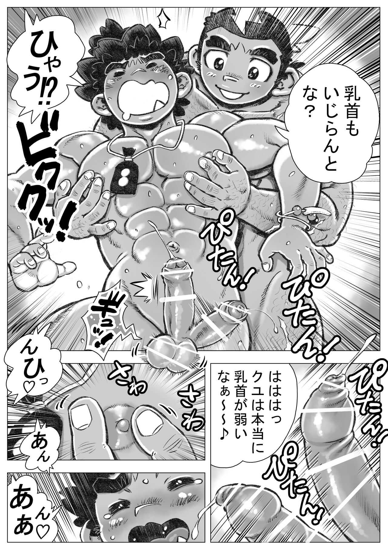 hepoe no wonoko 1 - o nii tyan to si tai ! no maki page 10 full