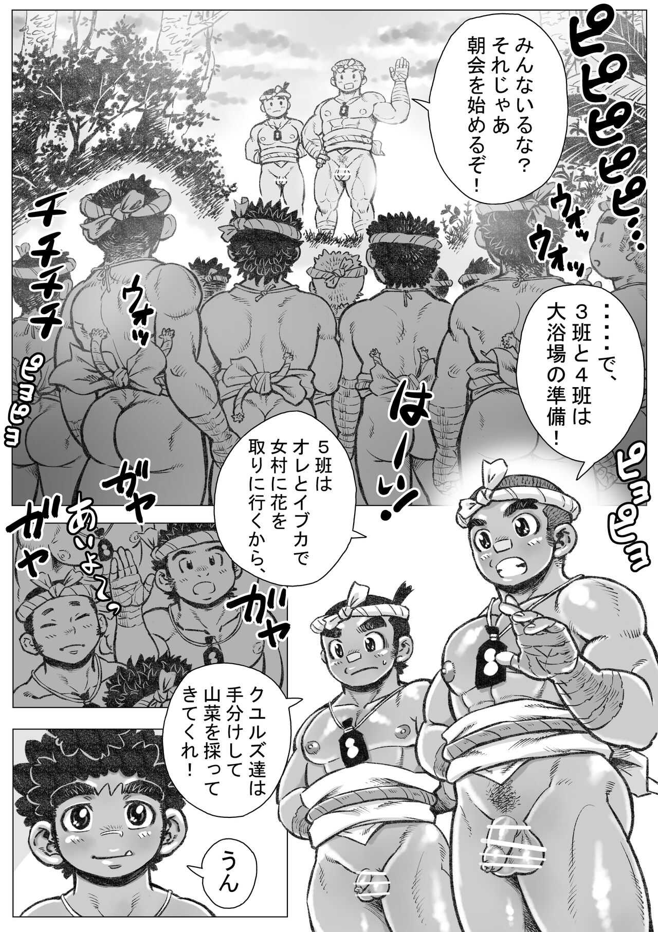 hepoe no wonoko 1 - o nii tyan to si tai ! no maki page 2 full