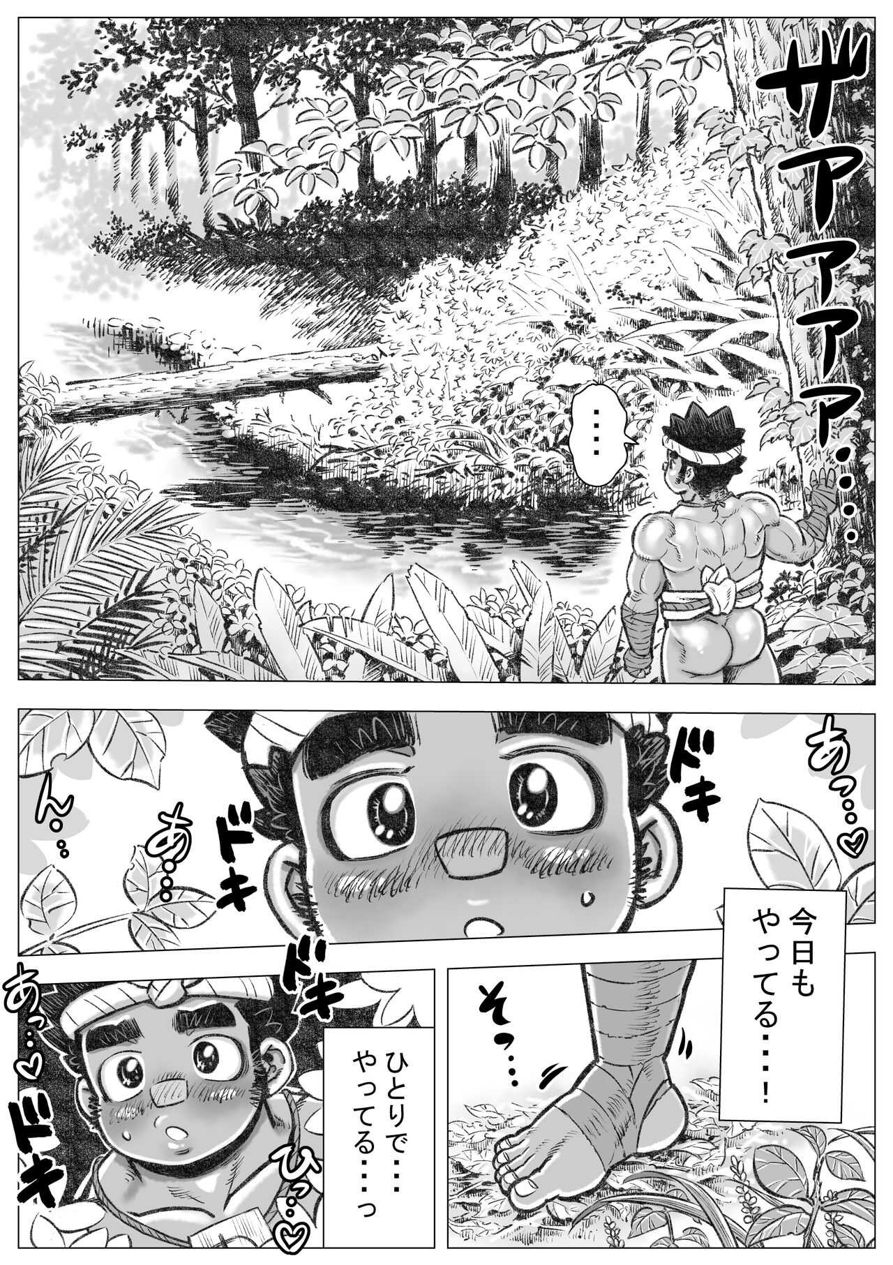 hepoe no wonoko 2 - ruma-yu no higeki no maki page 5 full