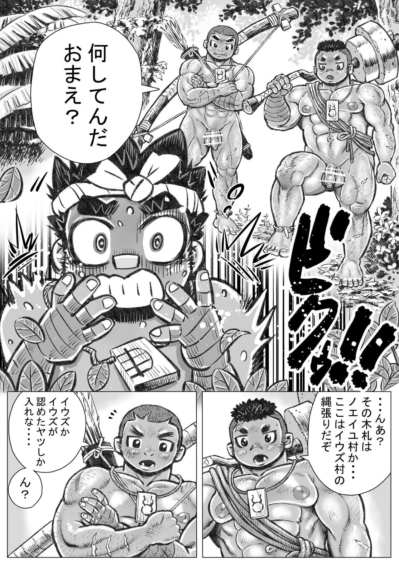 hepoe no wonoko 2 - ruma-yu no higeki no maki page 9 full