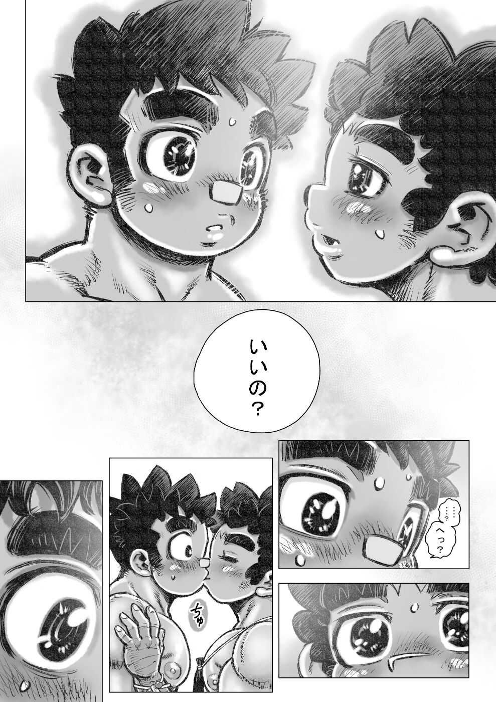 hepoe no wonoko 3 - ruma-yu no kouun no maki page 10 full
