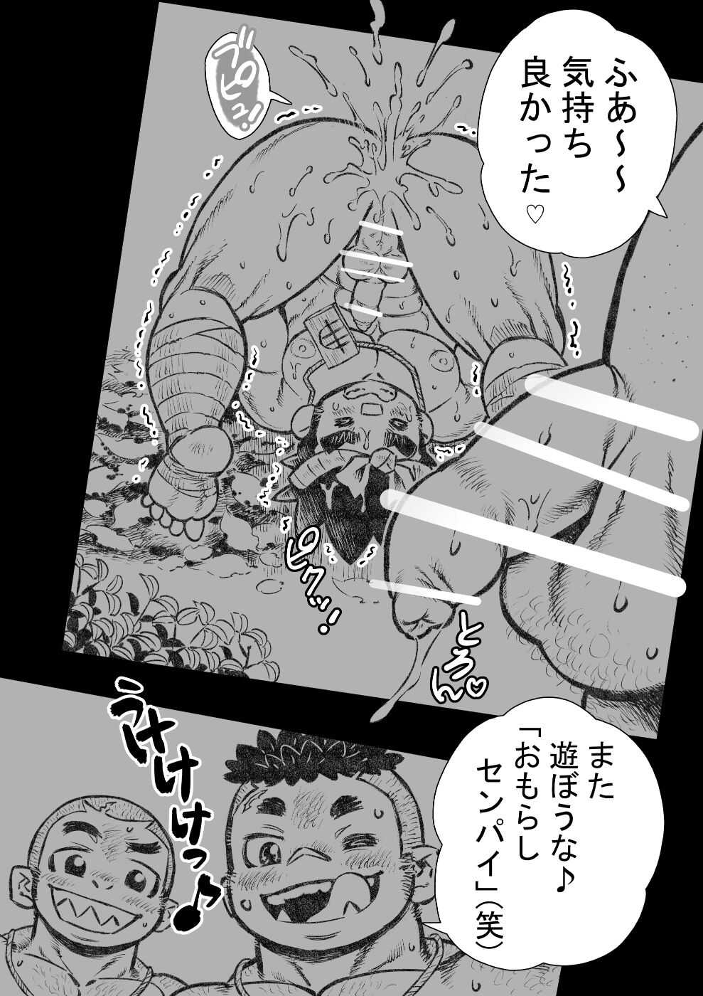hepoe no wonoko 3 - ruma-yu no kouun no maki page 4 full