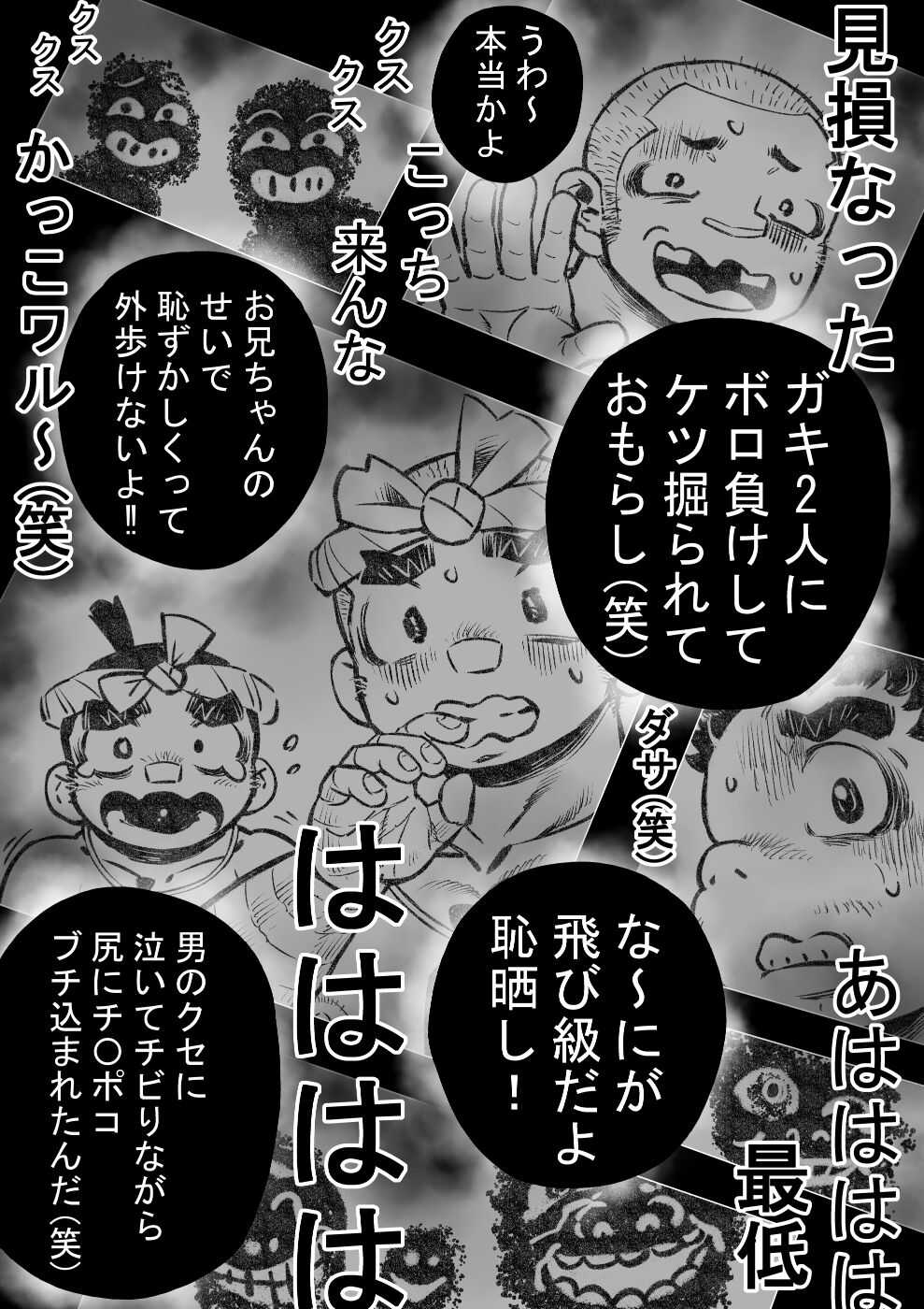 hepoe no wonoko 3 - ruma-yu no kouun no maki page 5 full