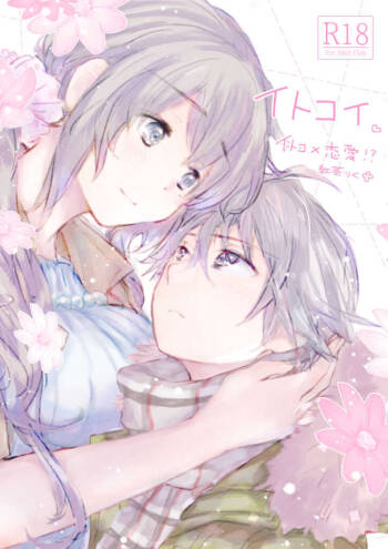 Itokoi cover