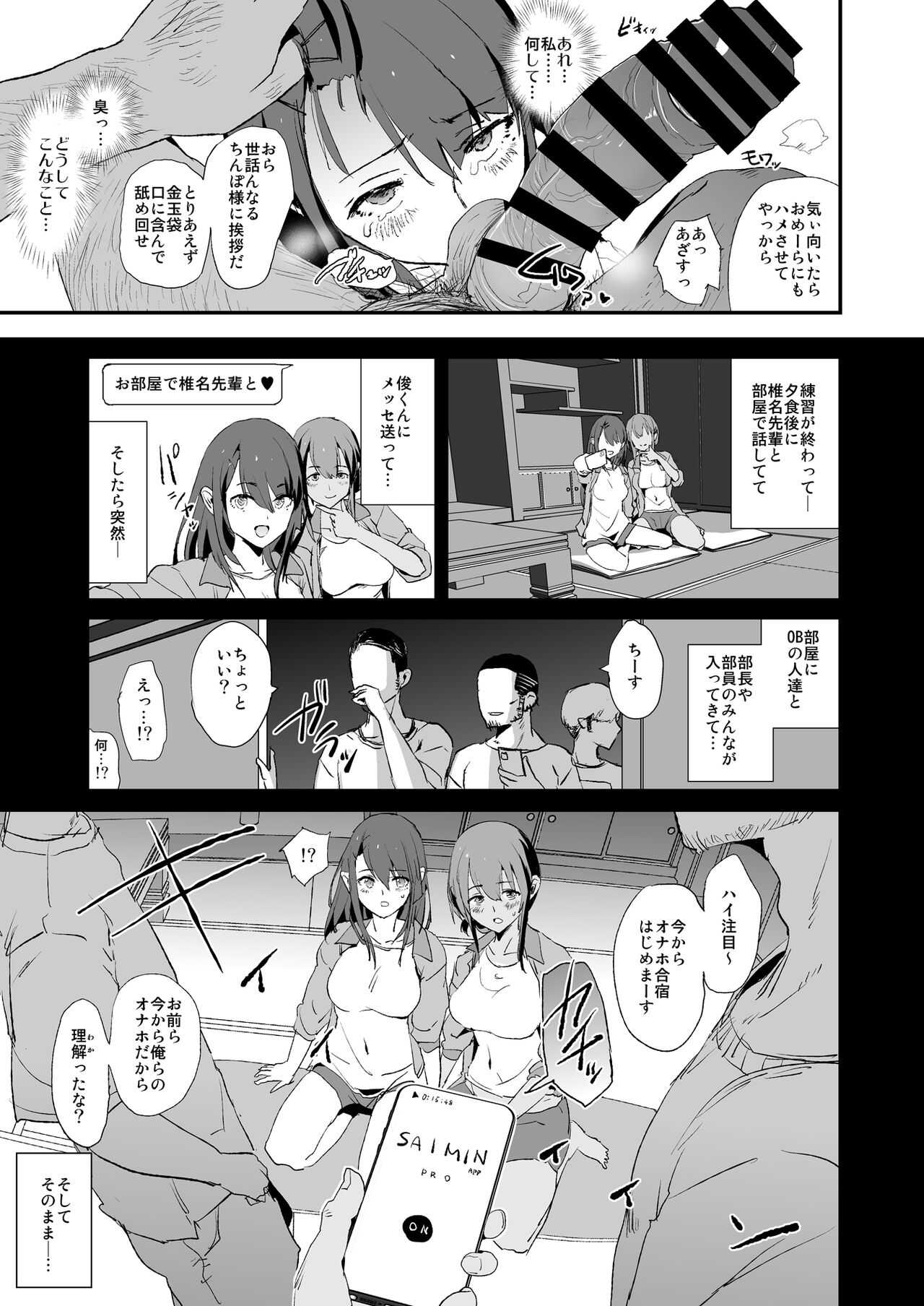 Omae no Nee-chan Onaho Gasshuku Itteru Rashii ze page 10 full