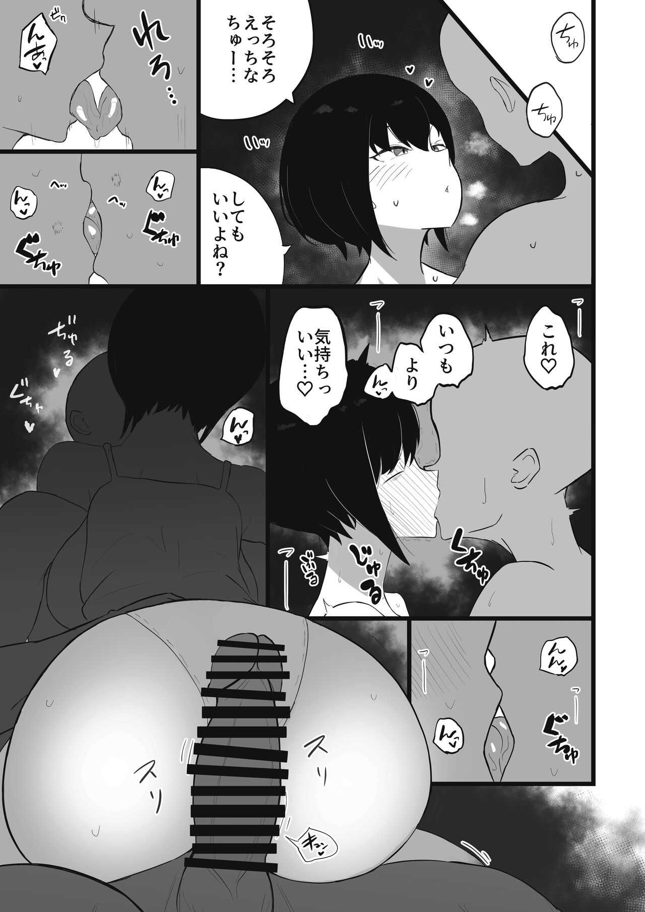 Kanojo to surōsekkusu de guchagucha ni naru hon page 5 full