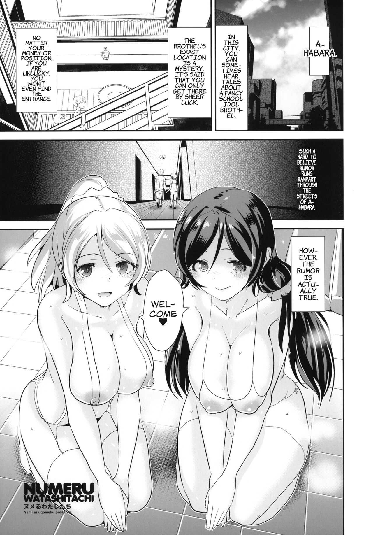 Numeru Watashitachi | Our Lubed Bodies page 2 full