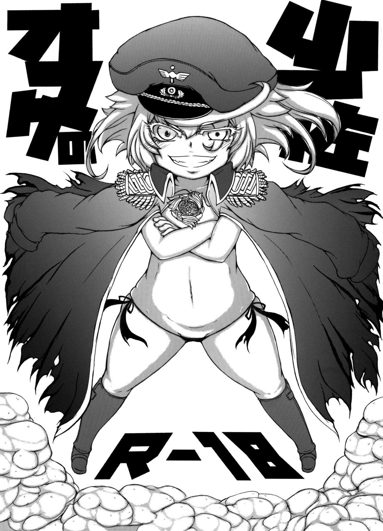 Bonus Major page 1 full