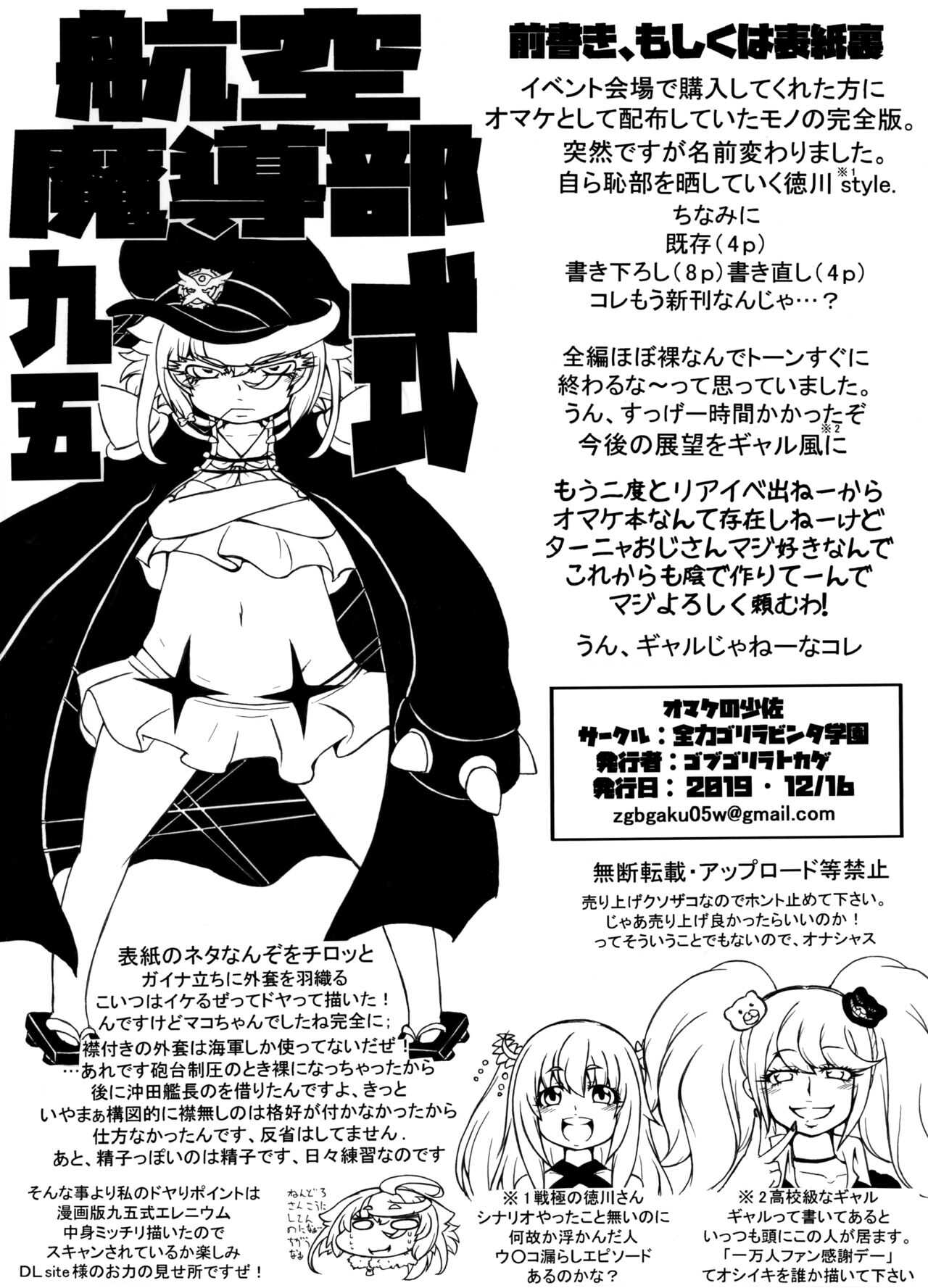 Bonus Major page 2 full