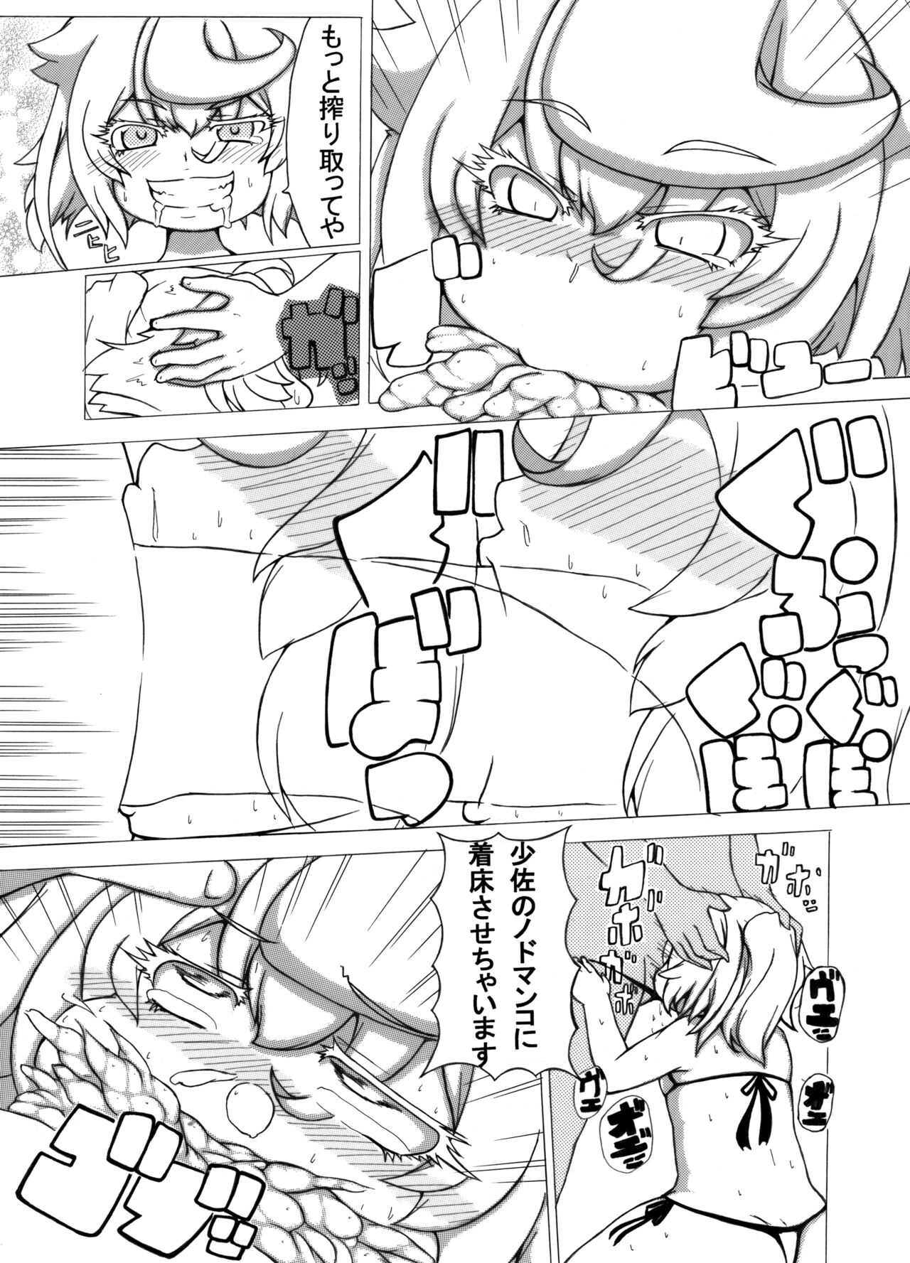 Bonus Major page 9 full