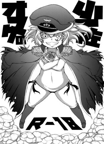 Bonus Major cover