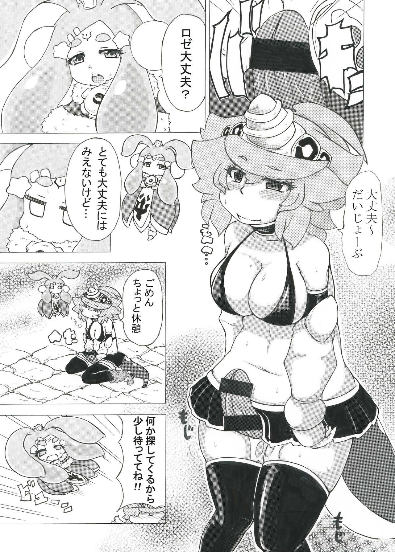 Futanari Dragon and Her Fairy Onahole page 3 full