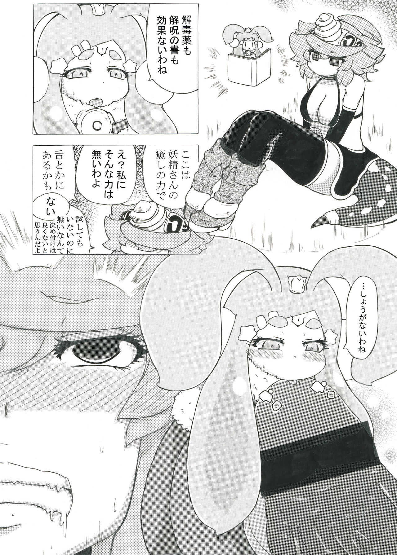 Futanari Dragon and Her Fairy Onahole page 4 full