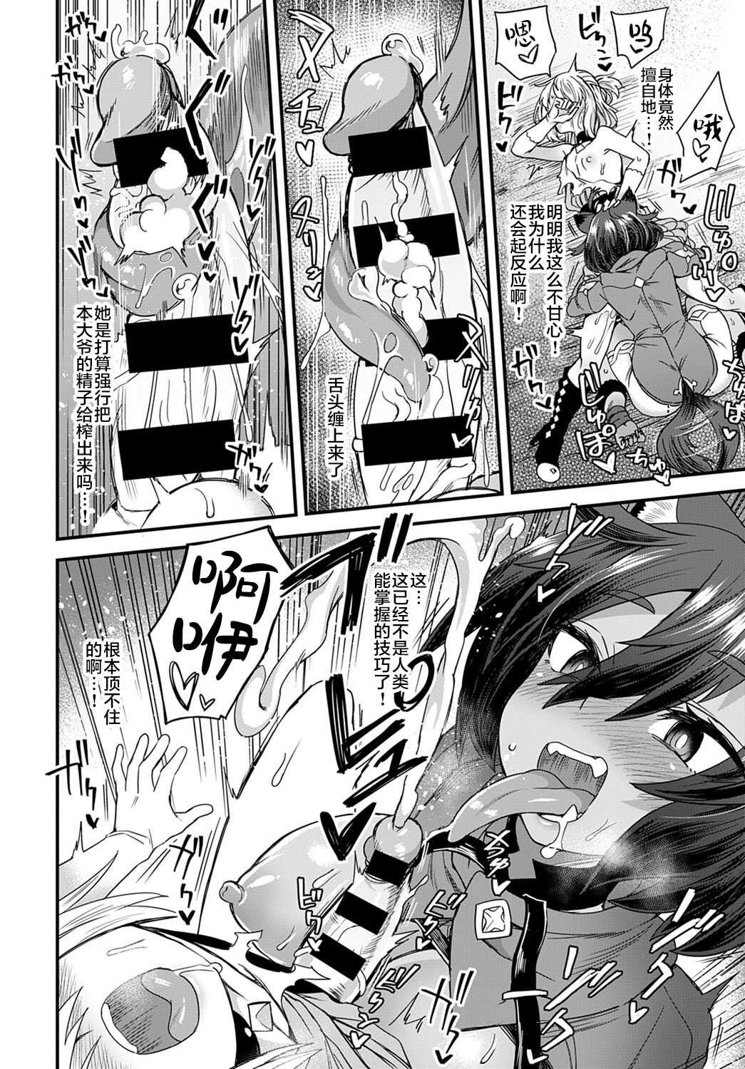 Usotsuki wa Goyoujin page 10 full