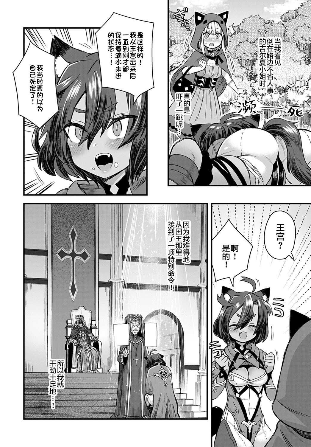 Usotsuki wa Goyoujin page 2 full