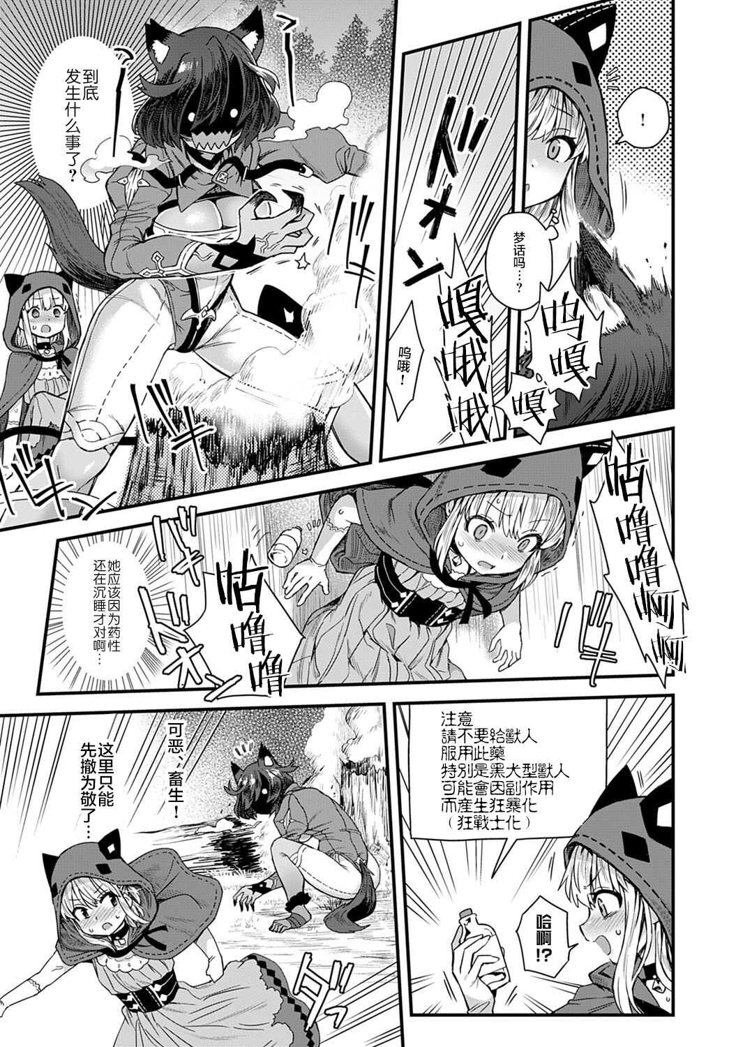 Usotsuki wa Goyoujin page 5 full