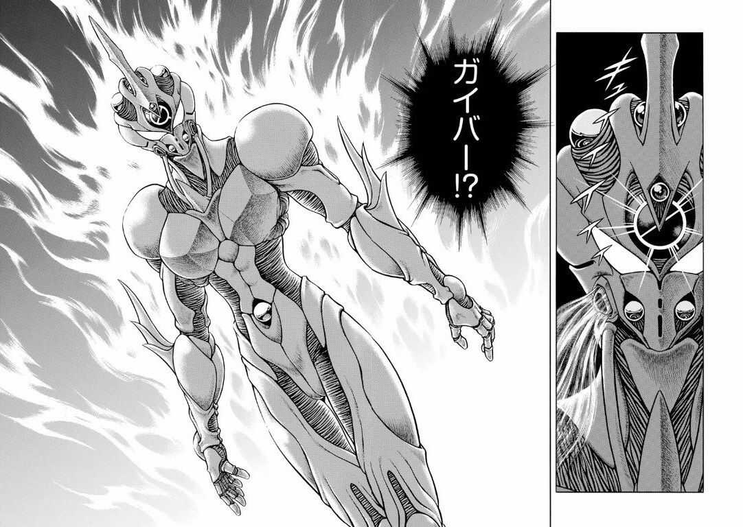 guyver pagina doble page 6 full