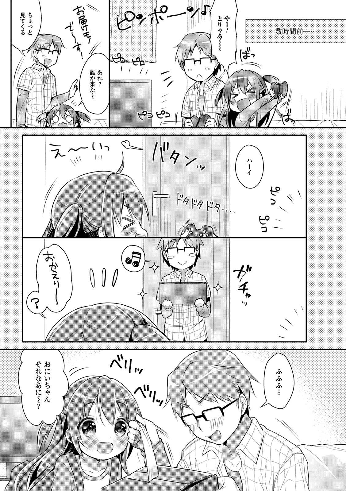 Punitto Complex page 7 full