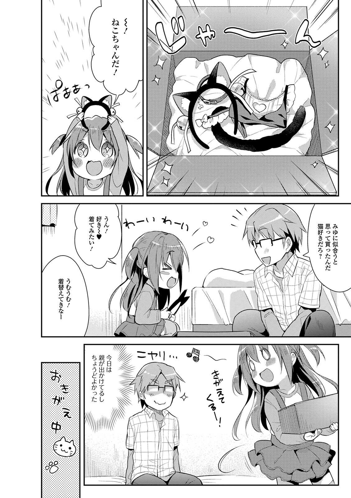 Punitto Complex page 8 full