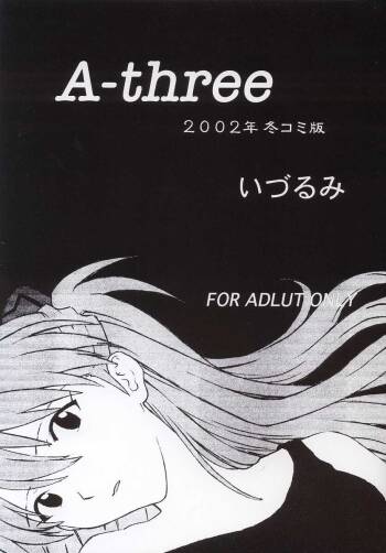 A-three 2002 Fuyucomi Ban cover
