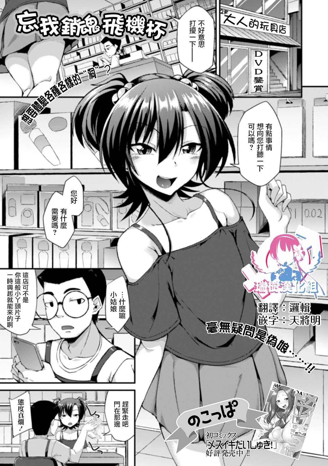 えくすたしー・ほーる page 1 full