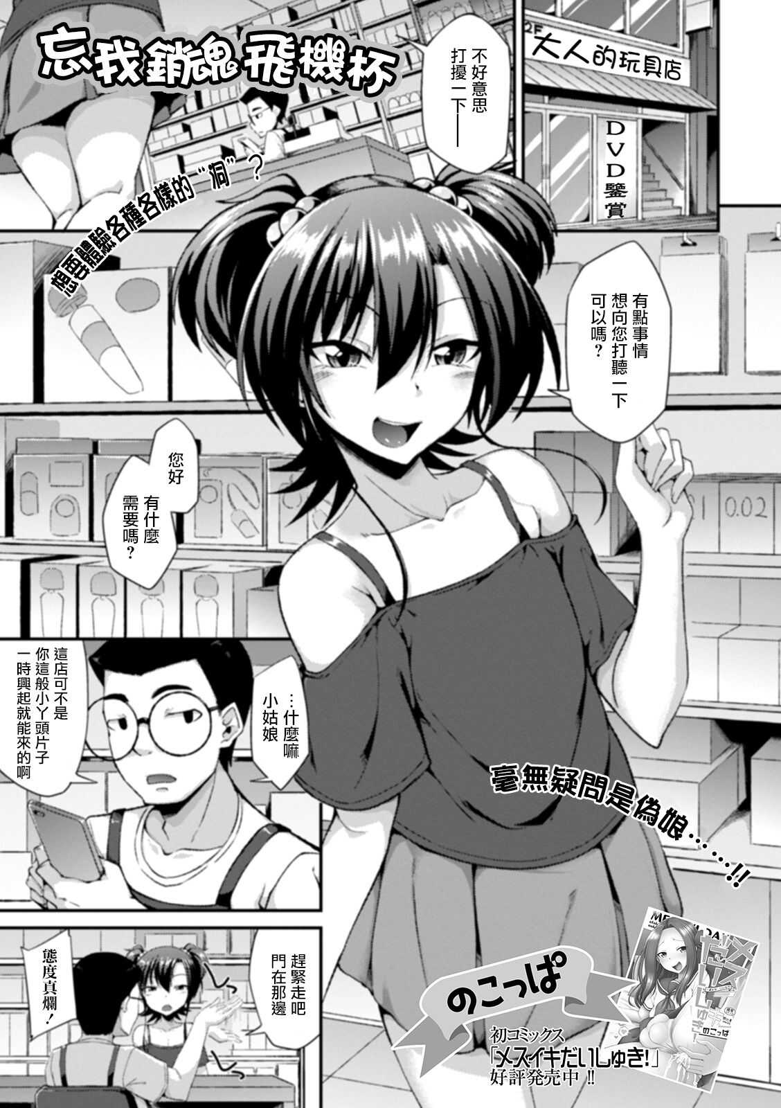 えくすたしー・ほーる page 2 full