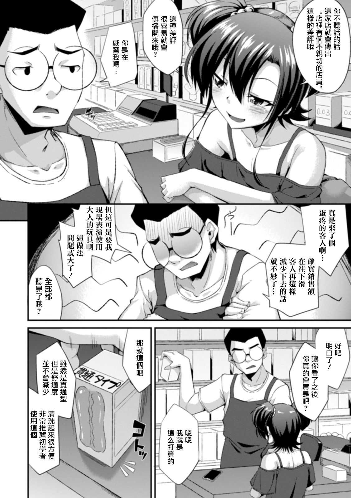 えくすたしー・ほーる page 5 full